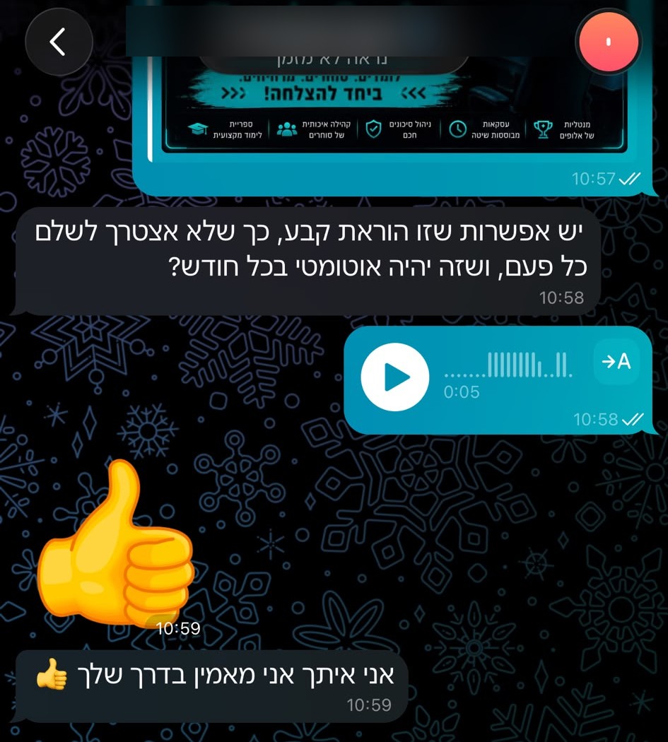 ליווי צמוד