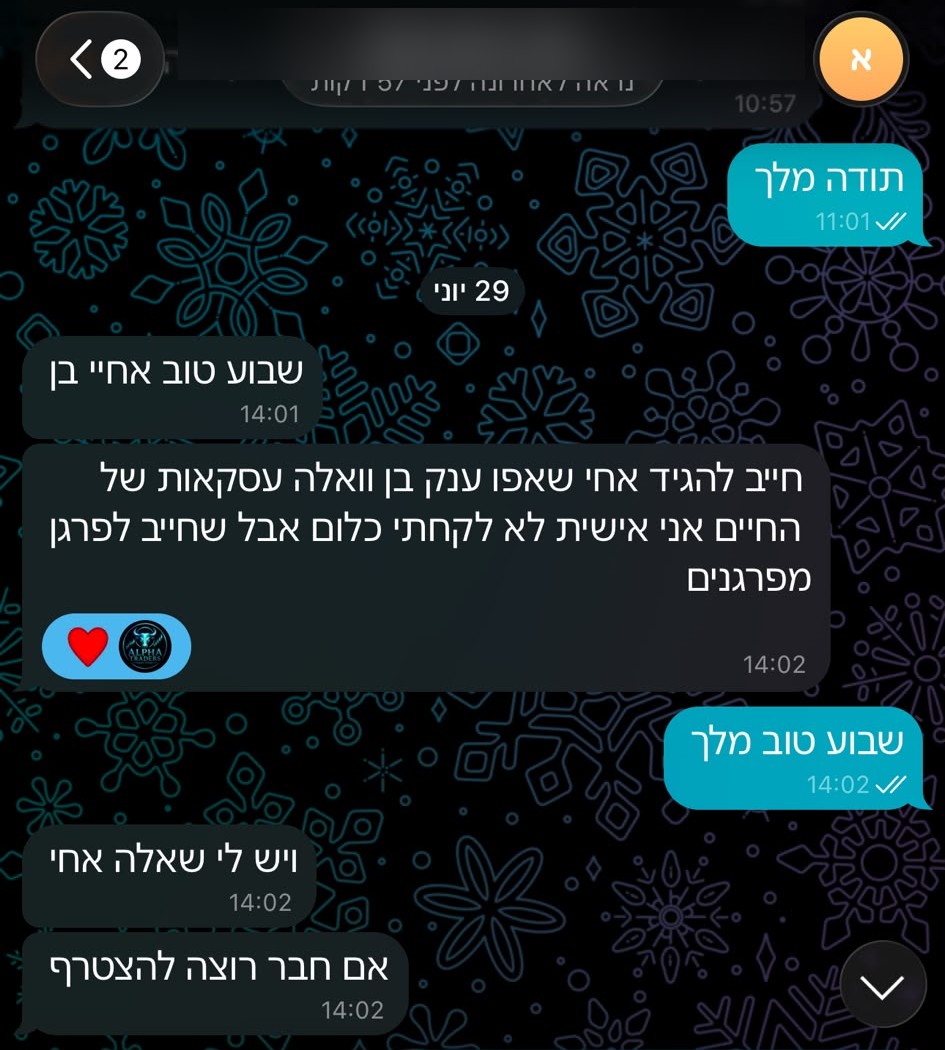 לקוח מרוצה